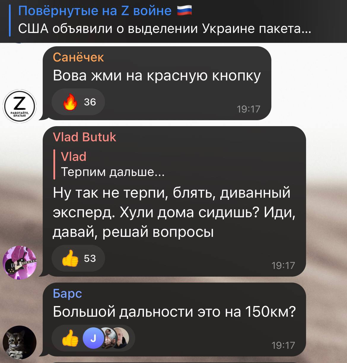 Реальная война телеграмм украина 18 фото 89